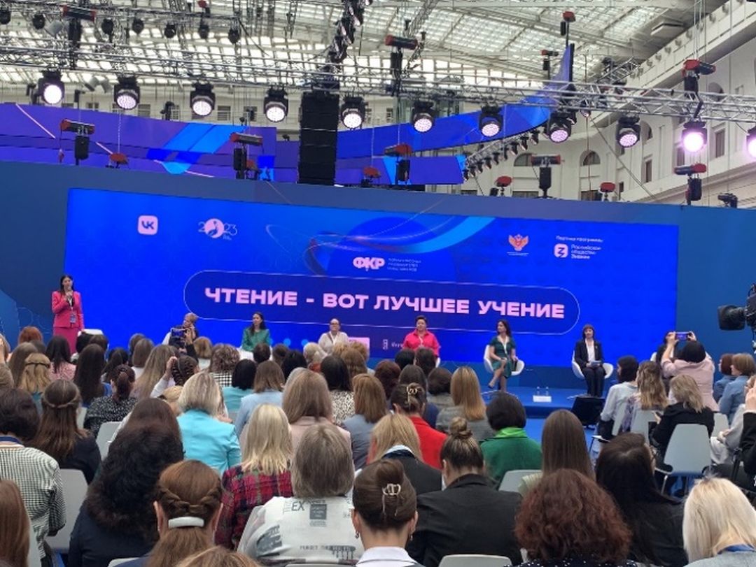 Пост-релиз по итогам участия в III всероссийском Форуме классных руководителей
