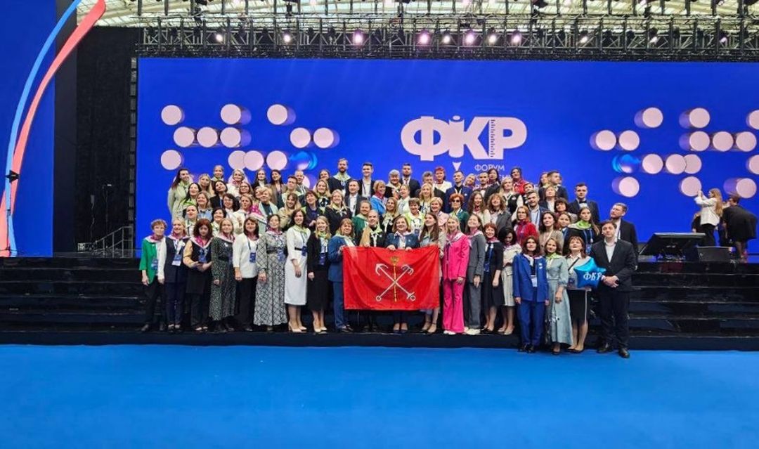 Пост-релиз по итогам участия в III всероссийском Форуме классных руководителей