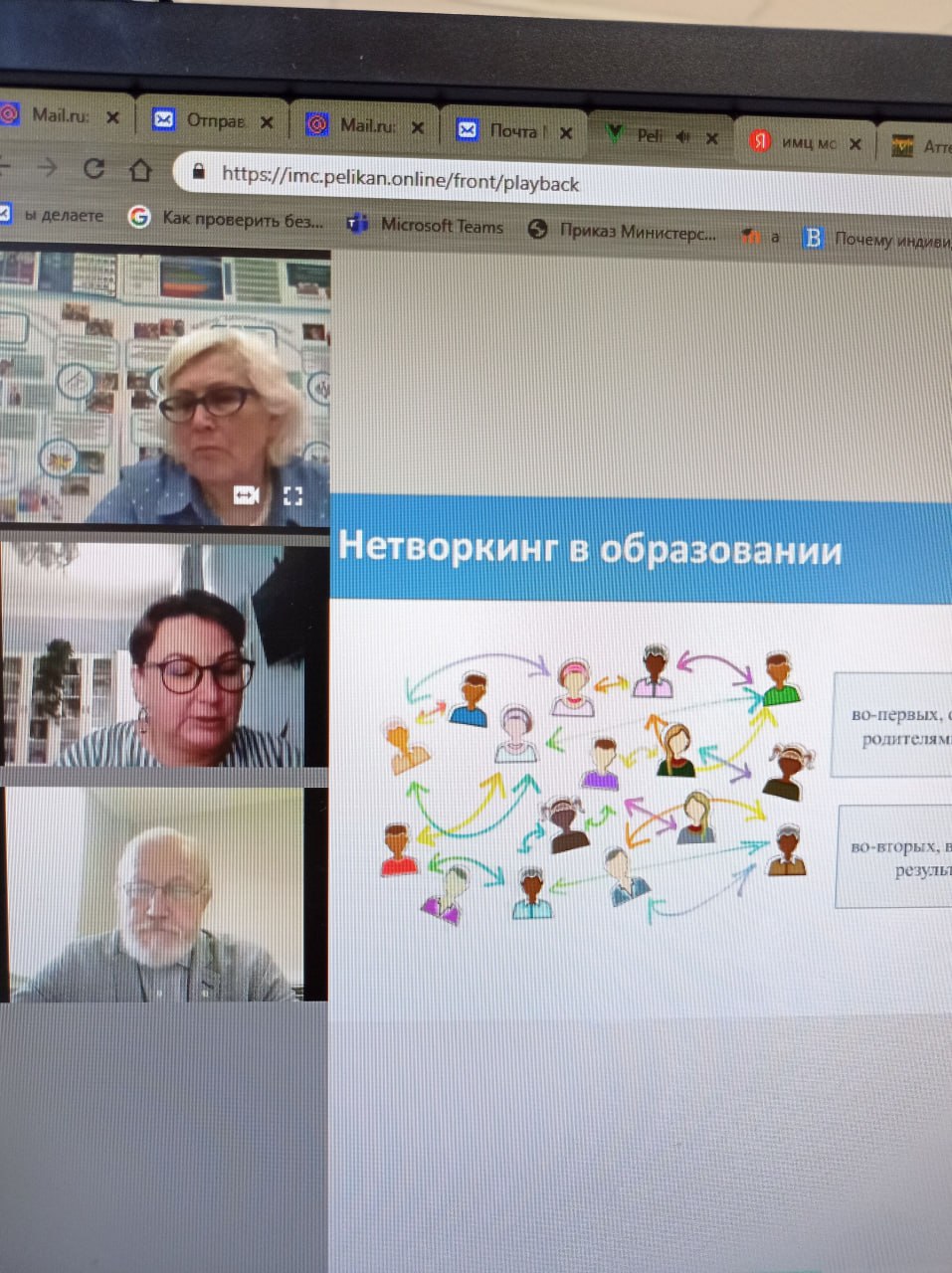 Всероссийский открытый летний университет наставничества и тьюторства - 2024 (ОЛУНТ-2024)